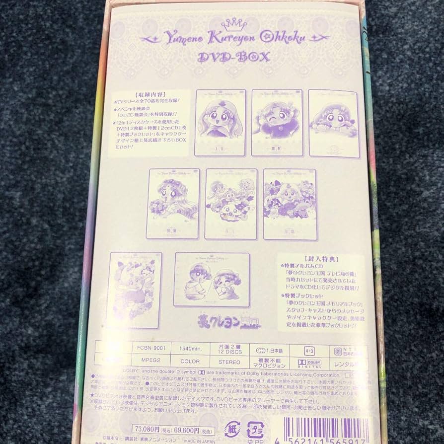 クレヨン王国26冊セット（内18冊初版、2冊難あり） Amazon.co.jp: LD 夢のクレヨン王国 ン パカBOX Vol.1〜3set